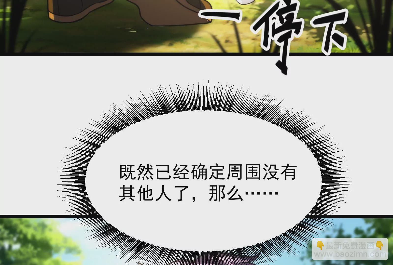 古神遊戲 - 第15話  衝啊！小唧！(2/3) - 4